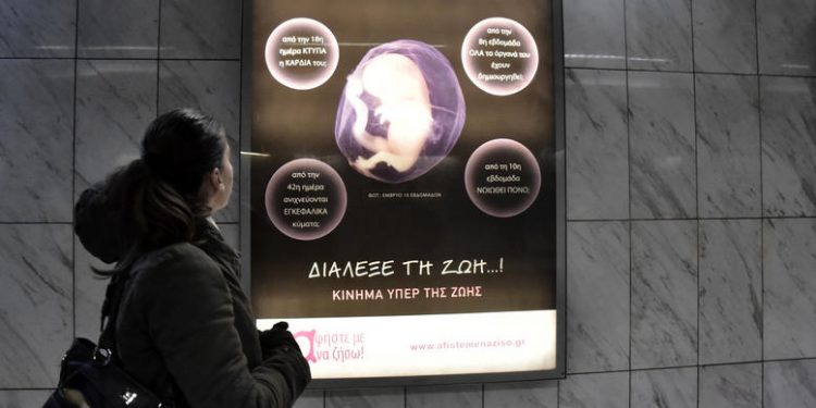 Κίνημα «Αφήστε με να ζήσω»: Αντισυνταγματική η αφαίρεση της αφίσας από Καραμανλή