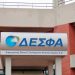 «Επιθετική» πολιτική από το ΔΕΣΦΑ – Διεκδικεί συμμετοχή σε FSRU Αλεξανδρούπολης, Αποθήκη Ν. Καβάλας και ΔΕΠΑ Υποδομών