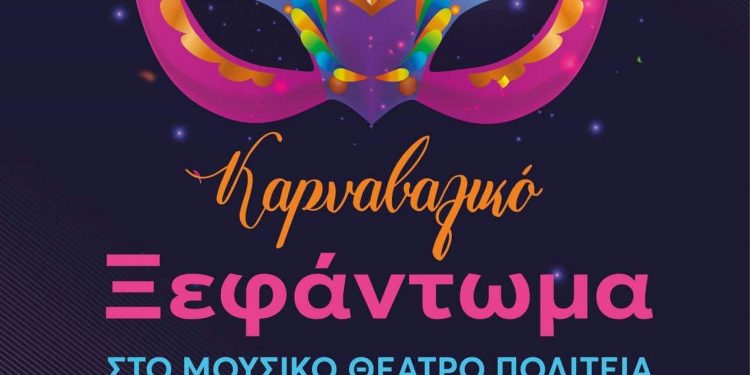 ΣΦΗΝΑΚΙΑ ΚΑΙ ΛΑΒΡΑΚΙΑ