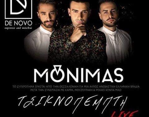 ΣΦΗΝΑΚΙΑ ΚΑΙ ΛΑΒΡΑΚΙΑ