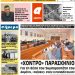 ΠΡΩΤΟΣΕΛΙΔΟ ΠΑΡΑΣΚΕΥΗ 7 ΦΕΒΡΟΥΑΡΙΟΥ 2020