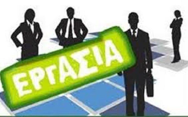 ΘΕΣΕΙΣ ΕΡΓΑΣΙΑΣ ΣΕ ΞΑΝΘΗ ΚΑΙ ΚΟΜΟΤΗΝΗ