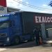 Η Exalco δώρησε συρματοπλέγματα για τα σύνορα στον Έβρο