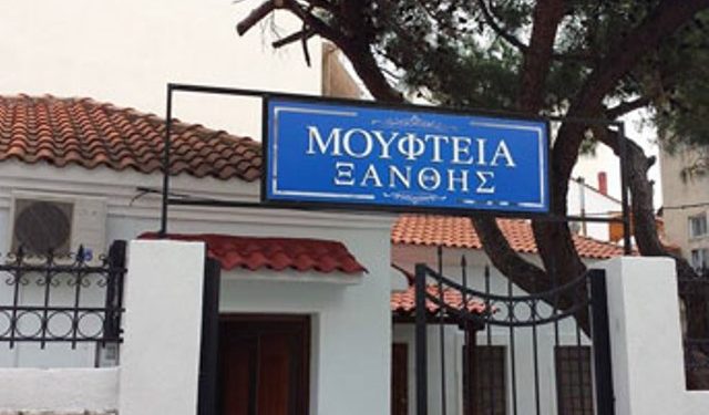 Ανακοίνωση της Μουφτείας Ξάνθης, αναστέλλονται τα μαθήματα Κορανίου της Μουφτείας Ξάνθης