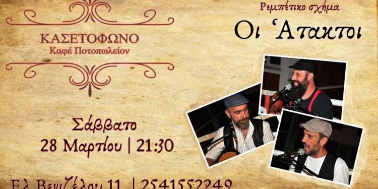 ΣΦΗΝΑΚΙΑ ΚΑΙ ΛΑΒΡΑΚΙΑ