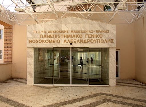 Διοικητής του Π.Γ.Ν. Αλεξ/πολης: Μέχρι σήμερα, Πέμπτη 19.03.2020, στο Π.Γ.Ν.Α. νοσηλεύονται συνολικά 3 επιβεβαιωμένα κρούσματα – Οποιαδήποτε άλλη πληροφορία ή φήμη κυκλοφορεί στο διαδίκτυο, δεν είναι αληθής.