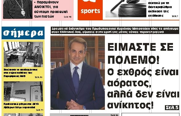 ΠΡΩΤΟΣΕΛΙΔΟ ΤΕΤΑΡΤΗ 18 ΜΑΡΤΙΟΥ 2010