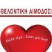 ΣΦΗΝΑΚΙΑ ΚΑΙ ΛΒΡΑΚΙΑ