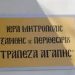ΑΛΛΑΓΗ ΤΡΟΠΟΥ ΔΙΑΝΟΜΗΣ ΤΟΥ ΣΥΣΣΙΤΙΟΥ ΣΤΟ “ΤΡΑΠΕΖΙ ΤΗΣ ΑΓΑΠΗΣ” ΤΗΣ ΙΕΡΑΣ ΜΗΤΡΟΠΟΛΗΣ ΞΑΝΘΗΣ