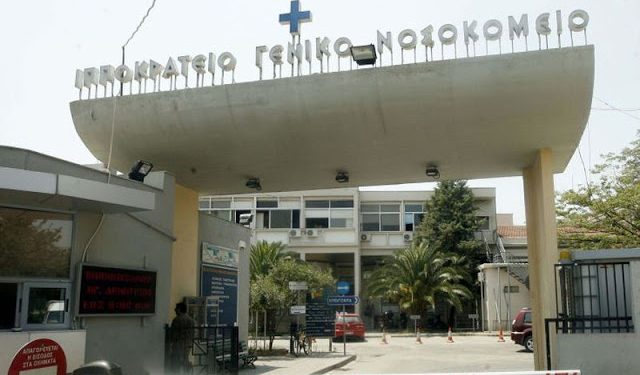 SOS!!! Παιδάκι από το Δροσερό βρέθηκε θετικό στον κορωνοϊό στην Παιδιατρική Κλινική του Νοσοκομείου Ξάνθης. Μεταφέρθηκε ήδη στο Ιπποκράτειο Θεσσαλονίκης!
