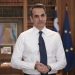 Διάγγελμα Μητσοτάκη: «Μένουμε Ασφαλείς»! Βγαίνουμε από το σπίτι, μένουμε πάντα υπεύθυνοι»