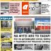 ΠΡΩΤΟΣΕΛΙΔΟ ΠΑΡΑΣΚΕΥΗ 22 ΜΑΪΟΥ 2020