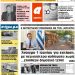 ΠΡΩΤΟΣΕΛΙΔΟ ΤΕΤΑΡΤΗ 6 ΜΑΪΟΥ 2020