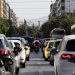 Απείθαρχος ο Έλληνας οδηγός – Η κούραση και  το αλκοόλ δεν τον εμποδίζουν να «πάρει» το τιμόνι
