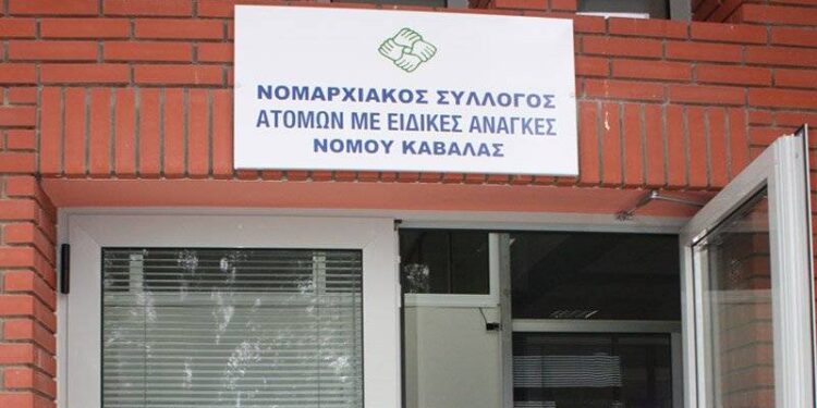 Καταγγελία Συλλόγου ΑμεΑ Καβάλας: Απαράδεκτη  συμπεριφορά σε κωφό μέλος μας