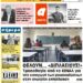 ΠΡΩΤΟΣΕΛΙΔΟ ΠΑΡΑΣΚΕΥΗ 12 ΙΟΥΝΙΟΥ 2020