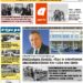 ΠΡΩΤΟΣΕΛΙΔΑ ΠΑΡΑΣΚΕΥΗ 26 ΙΟΥΝΙΟΥ 2020