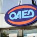 ΟΑΕΔ: Οδηγίες για την εξυπηρέτηση του κοινού
