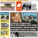 ΠΡΩΤΟΣΕΛΙΔΟ ΤΕΤΑΡΤΗ 1 ΙΟΥΛΙΟΥ