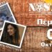 ΣΦΗΝΑΚΙΑ ΚΑΙ ΛΑΒΡΑΚΙΑ – Νικολέτα Σταυρίδου & Δημήτρης Λεβάκης Live Acoustic στο Nostos Bar