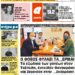 ΠΡΩΤΟΣΕΛΙΔΟ ΠΑΡΑΣΚΕΥΗ 25 ΣΕΠΤΕΜΒΡΙΟΥ 2020