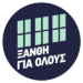 ΞΑΝΘΗ ΓΙΑ ΟΛΟΥΣ: ΠΡΟΤΑΣΕΙΣ ΓΙΑ ΤΟ ΤΕΧΝΙΚΟ ΠΡΟΓΡΑΜΜΑ ΤΟΥ ΔΗΜΟΥ ΞΑΝΘΗΣ  ΓΙΑ ΤΟ ΕΤΟΣ 2021 –  ΚΟΙΝΟΤΗΤΑ ΕΥΜΟΙΡΟΥ
