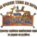 ΙΘΤΠ: Νέο Εργαστήρι… Εκμάθηση Παραδοσιακών Χορών για παιδιά κ ενήλικες