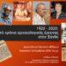 Υπαίθρια εκδήλωση στην αυλή του Αρχαιολογικού Μουσείου Αβδήρων την Κυριακή 6 Σεπτεμβρίου:   «1920-2020: Εκατό χρόνια αρχαιολογικής έρευνας στην Ξάνθη»