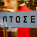 ΣΦΗΝΑΚΙΑ ΚΑΙ ΛΑΒΡΑΚΙΑ – Και αυτό το Σαββατοκύριακο η μοναδική ΞΑΝΘΙΠΠΗ αποτελεί την καλύτερη πρόταση!