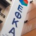 Πώς δύο συμμορίες απατεώνων «έβαλαν μέσα» τον ΕΦΚΑ εκατοντάδες χιλιάδες ευρώ