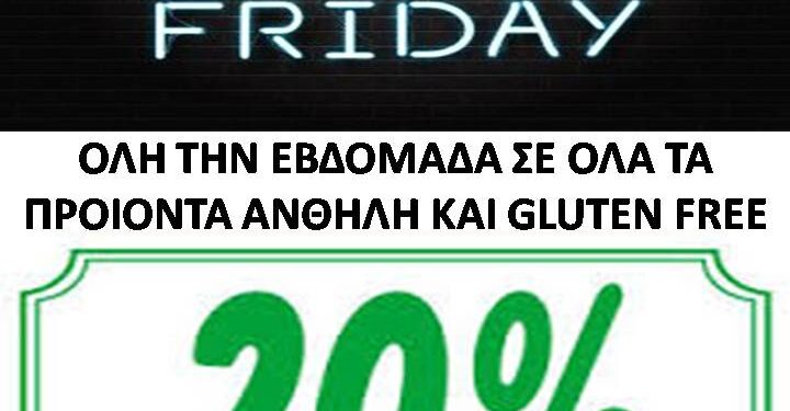 ΣΦΗΝΑΚΙΑ ΚΑΙ ΛΑΒΡΑΚΙΑ