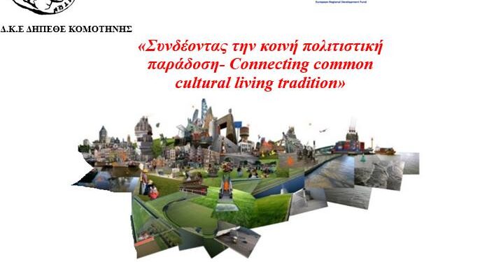 ΣΦΗΝΑΚΙΑ ΚΑΙ ΛΑΒΡΑΚΙΑ