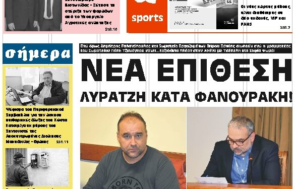 ΠΡΩΤΟΣΕΛΙΔΟ ΤΡΙΤΗ 17 ΝΟΕΜΒΡΙΟΥ 2020