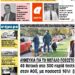 ΠΡΩΤΟΣΕΛΙΔΟ ΤΕΤΑΡΤΗ 18 ΝΟΕΜΒΡΙΟΥ 2020