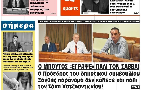 ΠΡΩΤΟΣΕΛΙΔΟ ΠΑΡΑΣΚΕΥΗ 27 ΝΟΕΜΒΡΙΟΥ 2020