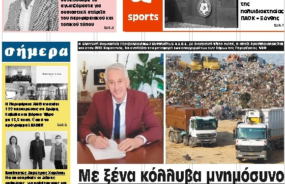 ΠΡΩΤΟΣΕΛΙΔΟ ΤΕΤΑΡΤΗ 2 ΔΕΚΕΜΒΡΙΟΥ 2020