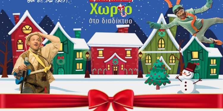  «ΠΑΝΙΚΟΣ» ΗΛΙΑ ΑΣΚΑΡΙΔΗ ΥΠO ΤΟΝ ΦΟΒΟ ΤΩΝ ΕΙΣΑΓΓΕΛΕΩΝ!  Με νέα απόφαση, τελικά  το Κέντρο Πολιτισμού θα πληρώσει το διαδικτυακό χωριό 11.160 ευρώ αντί …21.700 ευρώ!