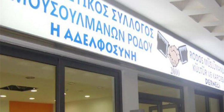 Υπόθεση κατασκοπείας: Αιχμές κατά των τουρκικών μεθοδεύσεων από το σύλλογο Μουσουλμάνων Ρόδου