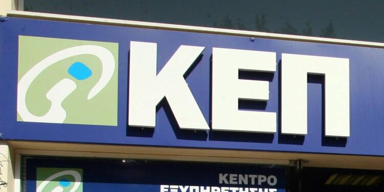 ΣΤΗΝ ΥΠΗΡΕΣΙΑ myKEPlive ΕΝΤΑΧΘΗΚΕ  Ο ΔΗΜΟΣ ΜΑΡΩΝΕΙΑΣ – ΣΑΠΩΝ