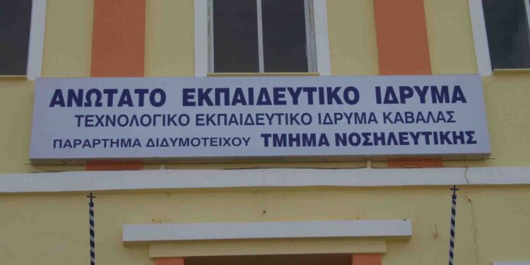 Άμεση λύση στο μείζον ζήτημα λειτουργίας του Τμήματος Νοσηλευτικής Διδυμοτείχου