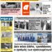 ΠΡΩΤΟΣΕΛΙΔΟ ΤΡΙΤΗ 16 ΦΕΒΡΟΥΑΡΙΟΥ 2021