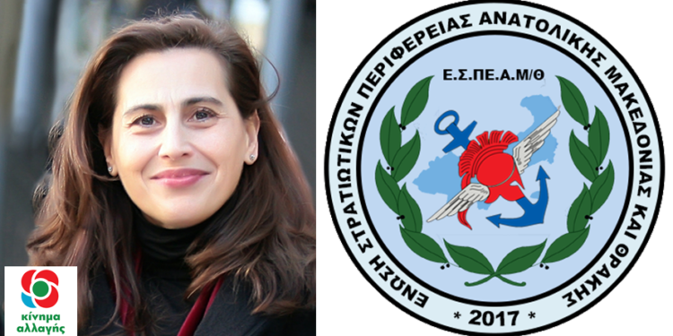 Στη Βουλή η Επιστολή ΕΣΠΕΑΜ/Θ για τις Απλήρωτες Περιπολίες στον Έβρο, από τη Βουλευτή Δράμας Χαρά Κεφαλίδου (ΚΙΝΑΛ)