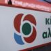 ΕΡΩΤΗΣΗ ΚΙΝΑΛ: Γιατί εκτός από τον Πανελλήνιο,  δεν επιχορηγείται το μεταφορικό κόστος και στον Περιφερειακό τύπο;