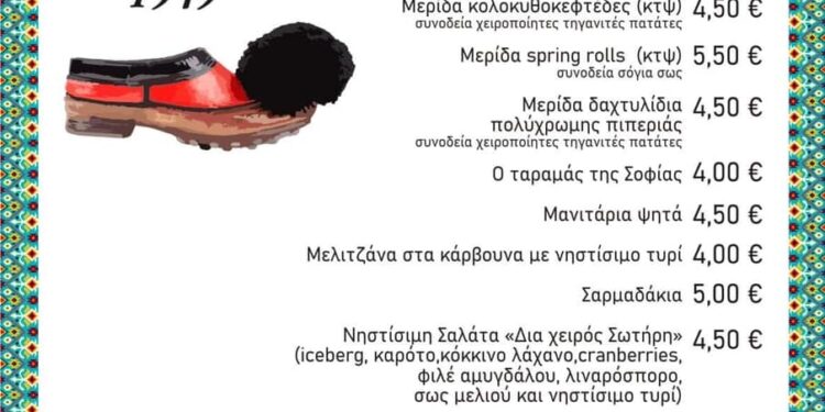 ΣΦΗΝΑΚΙΑ ΚΑΙ ΛΑΒΡΑΚΙΑ