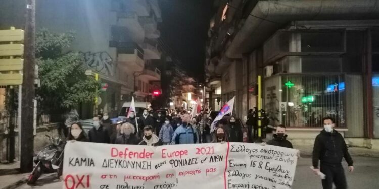 Συλλαλητήριο στην Ξάνθη ενάντια στην άσκηση Defender Europe 2021