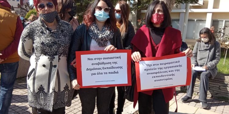 Πρόταση της Λαϊκής Συσπείρωσης Δήμου Ξάνθης για έκδοση ψηφίσματος του Δημοτικού Συμβουλίου του Δήμου , στήριξης σε γονείς – εκπαιδευτικούς του 17ου Δημοτικού Σχολείου   