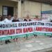 Εργαζόμενοι Νοσοκομείου Ξάνθης: Διεκδικούμε μόνιμο προσωπικό για όλες τις κλινικές κι όχι προσωρινές λύσεις!