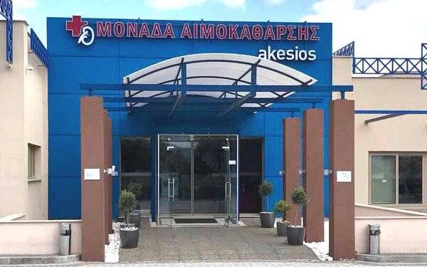 ΙΔΙΩΤΙΚΗ ΜΟΝΑΔΑ ΧΡΟΝΙΑΣ ΑΙΜΟΚΑΘΑΡΣΗΣ στο Βανιάνο Ξάνθης, από τον  Όμιλο ΑΚΕΣΙΟΣ Α.Ε!