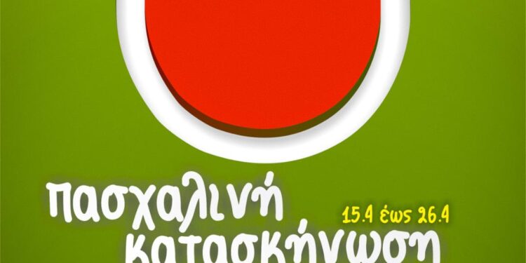 ΣΦΗΝΑΚΙΑ ΚΑΙ ΛΑΒΡΑΚΙΑ