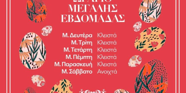 ΣΦΗΝΑΚΙΑ ΚΑΙ ΛΑΒΡΑΚΙΑ